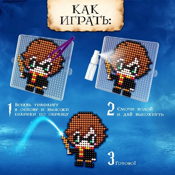 Аквамозаика &laquo;Волшебный мир&raquo;, 8 фигурок, 2840 шариков