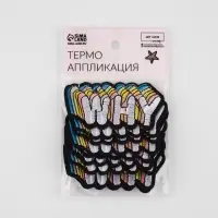 Термоаппликация Why, 8.5×4 см, разноцветная