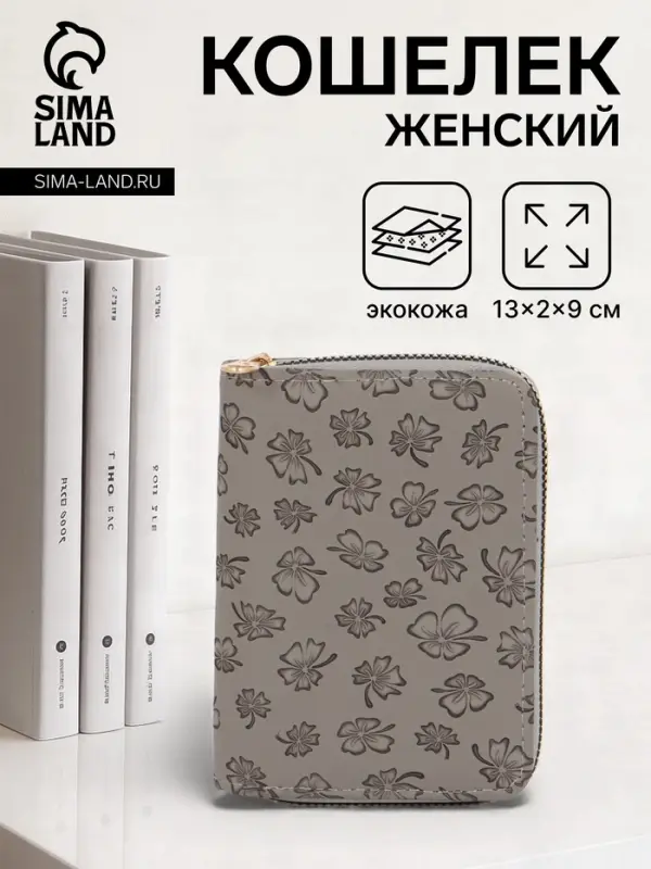 Кошелёк на молнии, 13&times;2&times;9 см, с принтом, серый