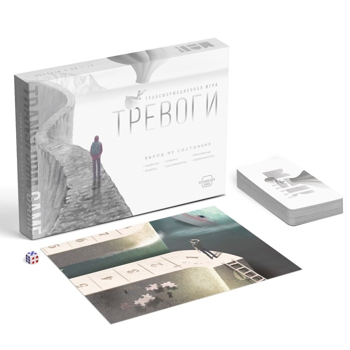 Трансформационная игра Трансформационная игра "Тревоги. Выход из состояния"