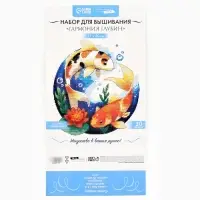 Вышивка крестиком 21х30 см "Гармония глубин"