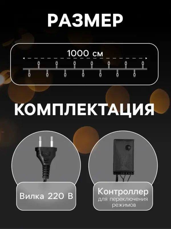 Гирлянда &laquo;Нить&raquo; 10 м с насадками &laquo;Шарики 1.5 см&raquo;, IP44, тёмная нить, 100 LED, свечение синее, 8 режимов, 220 В