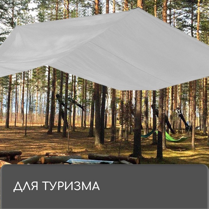 Тент защитный, 6 × 4 м, плотность 60 г/м², УФ, люверсы шаг 1 м, тарпаулин, серый Тент защитный, 6 × 4 м, плотность 60 г/м², УФ, люверсы шаг 1 м, тарпаулин, серый