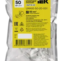 Наконечник НШП 50-20 IEK