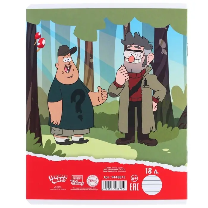 Тетрадь в линейку 18 листов, 5 видов МИКС, обложка мелованный картон, «Гравити Фолз» Тетрадь в линейку 18 листов, 5 видов МИКС, обложка мелованный картон, «Гравити Фолз»