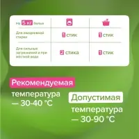 Порошок для стирки SYNERGETIC, универсальный, 100 стирок