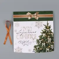 Коробка складная &laquo;Елочка&raquo;, 31 &times; 24,5 &times; 8 см