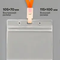 Бейдж-карман горизонтальный (внешний 115&times;100 мм), внутренний 105&times;70 мм, 350мкр, ПВХ на зип молнии