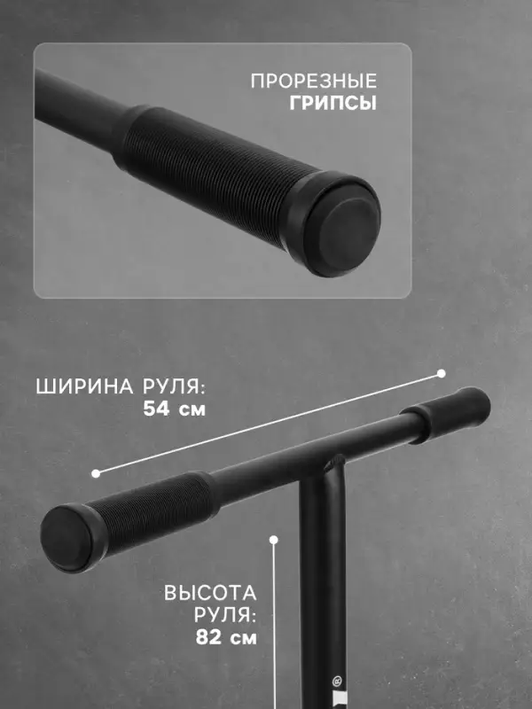 Самокат трюковой GRAFFITI Clever 26, колёса PU 100 мм, резьбовая компрессия, ABEC 9, чёрный