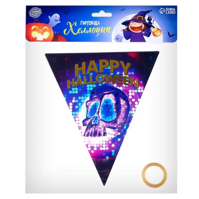 Гирлянда бумажная «Хэллоуин», 14 флажков Гирлянда бумажная «Хэллоуин», 14 флажков