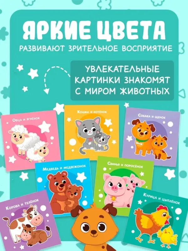 Книжка-шуршалка &laquo;Где моя мама?&raquo;, 10&times;11 см