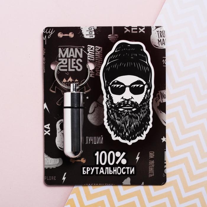 Таблетница брелок «Брутальность», 8,5 х 11 см. Таблетница брелок «Брутальность», 8,5 х 11 см.