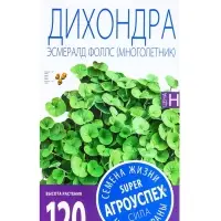 Семена цветов Дихондра Эмералд Фоллс Агроуспех 3шт (250)
