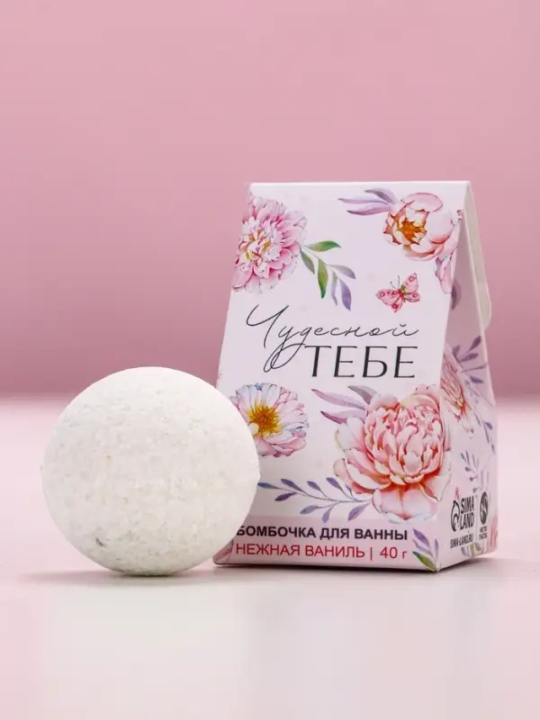 Бомбочка для ванны «Чудесной тебе!», 40 г, аромат ваниль, Чистое счастье