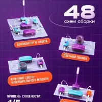 Электронный конструктор, 25 деталей, 48 схем