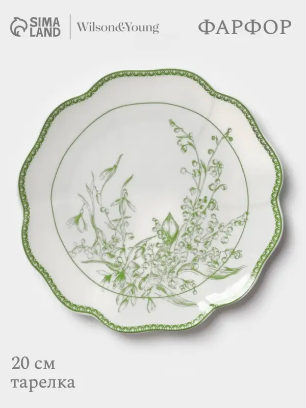 Тарелка десертная WY Bloomware. d=20 см, фарфор, белая, зелёная
