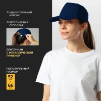 Каскетка защитная т.синий