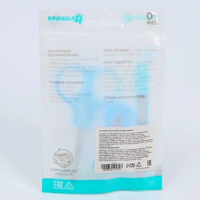 Детский маникюрный набор, 3 предмета: ножницы, пилка, книпсер, от 0 мес., голубой