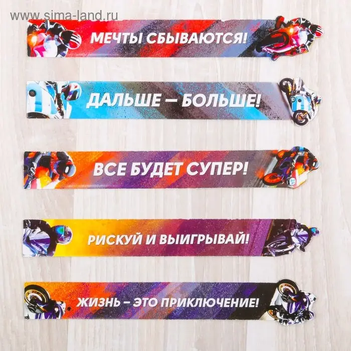 Закладки фигурные, картонные 5 шт «Полный вперед!»