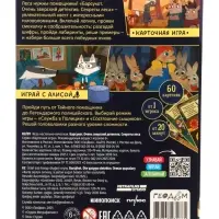 Карточная игра с голосовым помощником "Барсукот. Очень зверский детектив. Секреты леса"