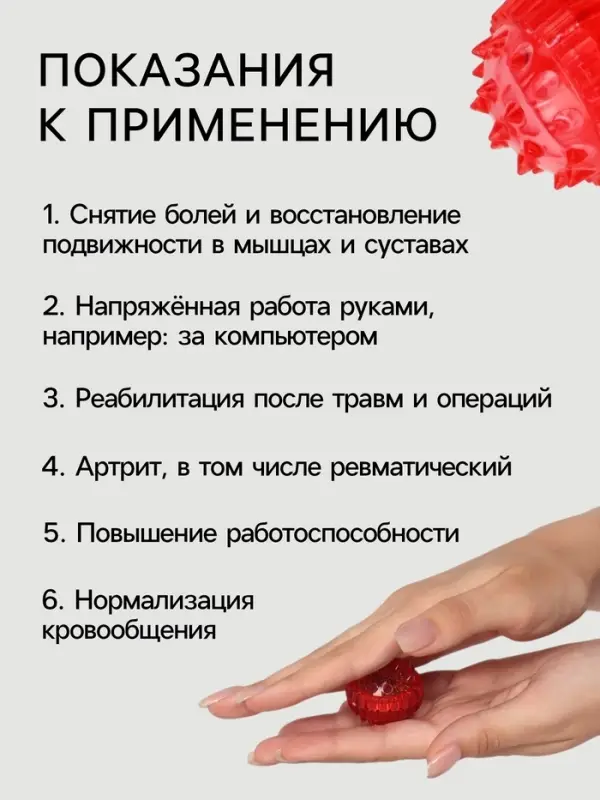 Массажёр для рук и ног, d=3.5 см, 2 кольца, красный