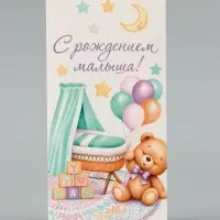 Конверт для денег &laquo;С рождением малыша&raquo;, зелёный, 16.5&times;8 см