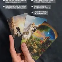 Метафорические ассоциативные карты, универсальные &laquo;Ответ души&raquo;, 54 карты