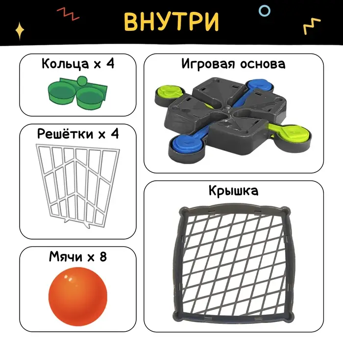 Настольная игра «Меткий в клетке», 2-4 игрока, 3+ Настольная игра «Меткий в клетке», 2-4 игрока, 3+