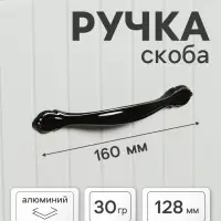 Ручка-скоба CAPPIO RSC024, м/о 127 мм, цвет черный, золото