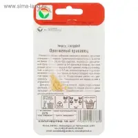 Семена Перец сладкий "Оранжевый красавец", 15 шт