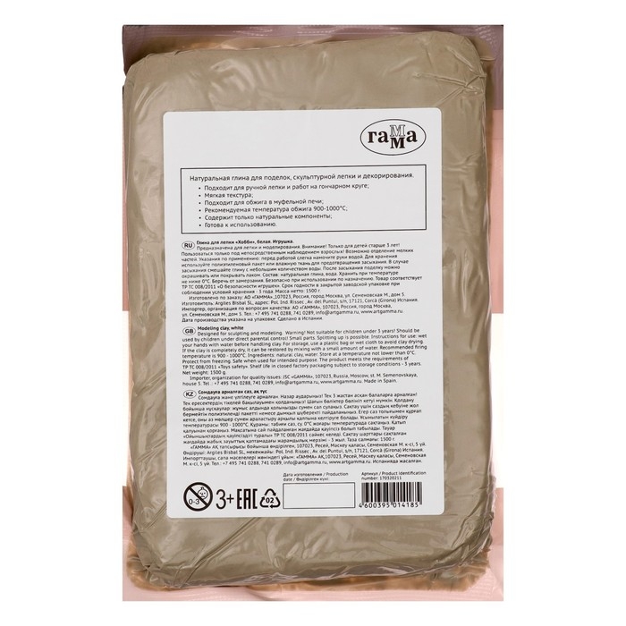 Глина натуральная для лепки 1500 г, белая, Гамма Глина натуральная для лепки 1500 г, белая, Гамма "Хобби", (подходит для обжига) вакуумированная /Испания/