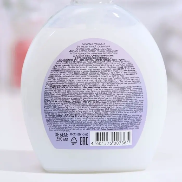 Жидкое туалетное мыло Формула чистоты Детское с ромашкой, 250 мл Жидкое туалетное мыло Формула чистоты Детское с ромашкой, 250 мл