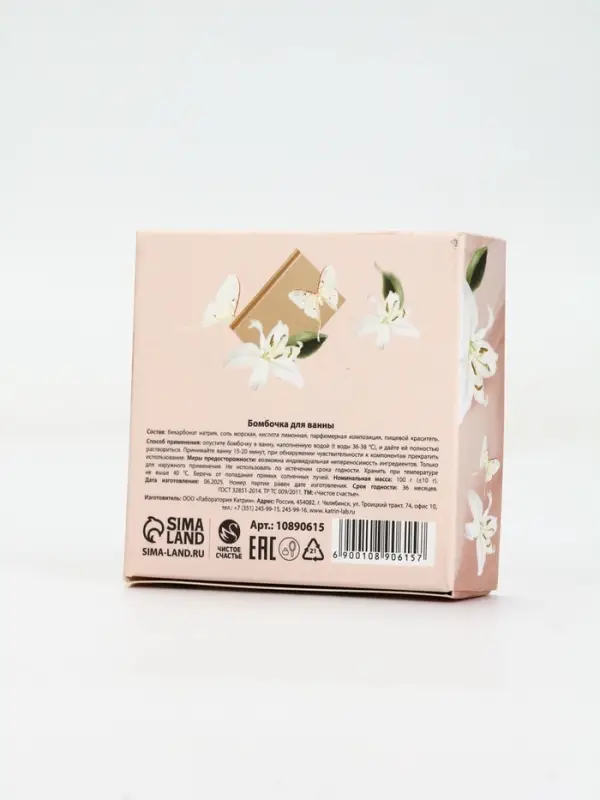Бомбочка для ванны Бомбочка для ванны "Самому лучшему учителю", 100 г, аромат персик