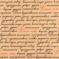 Бумага упаковочная крафтовая &laquo;Желаю тебе...&raquo;, 50 х 70 см