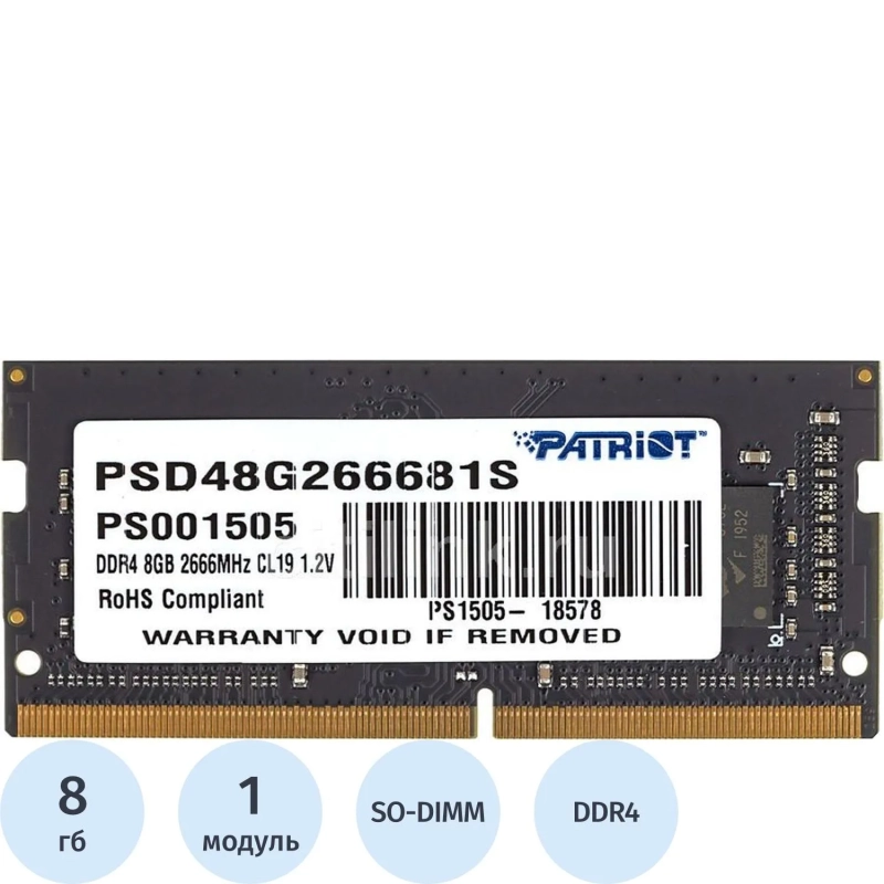 Модуль памяти Patriot SL DDR4 SO-DIMM 8Gb 2666МГц CL19(PSD48G266681S)