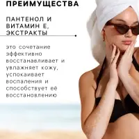 Солнцезащитный спрей Биокон SPF 50, 160 мл