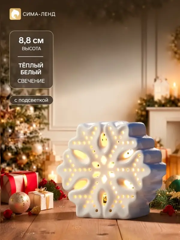 Светодиодная фигура &laquo;Снежинка&raquo;, 9&times;4.4&times;8.8 см, 1 LED, керамика, от батареек LR44&times;3, тёплый белый свет