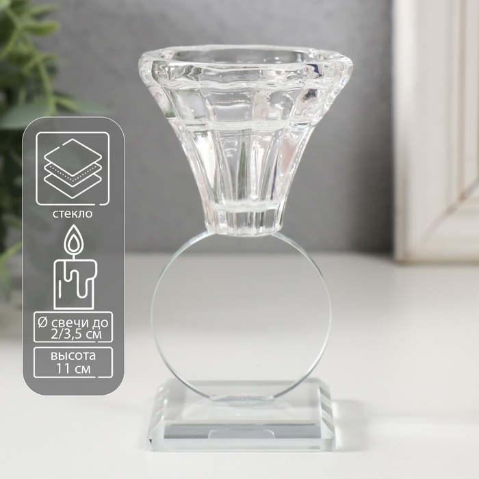 Подсвечник стекло на 1 свечу Подсвечник стекло на 1 свечу "Бутон на круге" d=2 и 3,5см 6х6х11 см