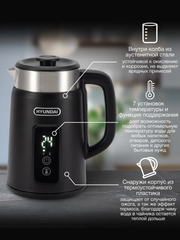 Чайник HYK-S3505 1,5л 2200Вт черный (металл)