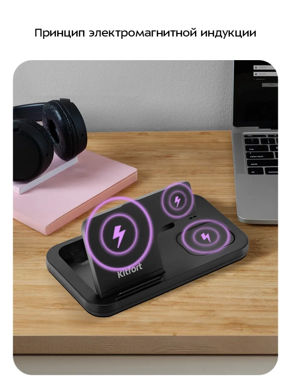 Беспроводная зарядная станция КТ-3748 - 21 Вт Беспроводная зарядная станция КТ-3748 - 21 Вт