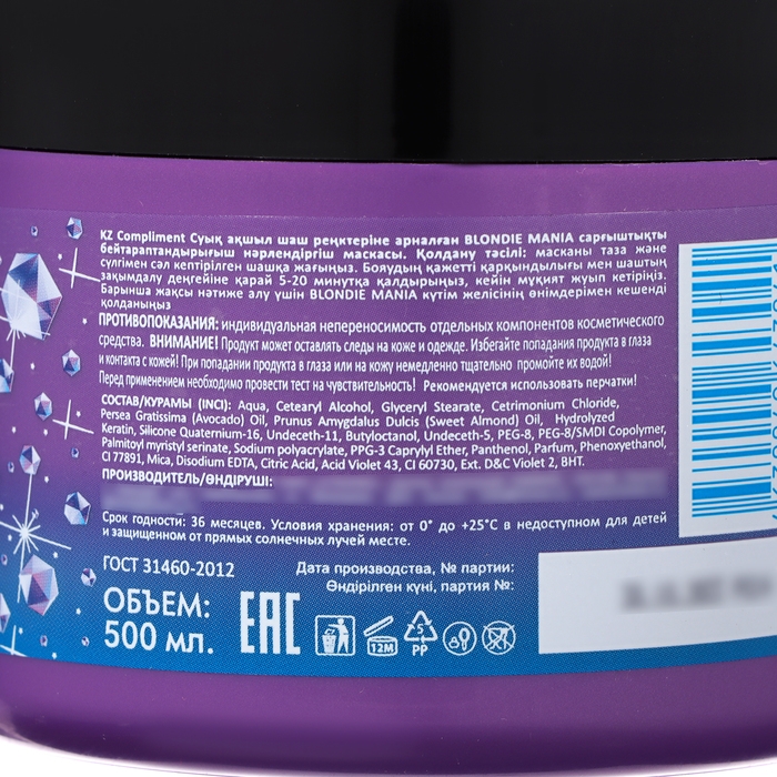 Маска для волос Compliment Blondie Mania «Нейтрализатор желтизны», питательная, 500мл Маска для волос Compliment Blondie Mania «Нейтрализатор желтизны», питательная, 500мл