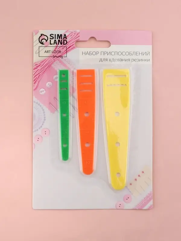 Набор приспособлений для вдевания резинки, 3 шт.