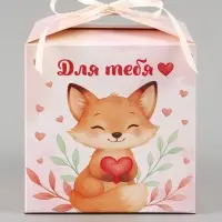 Коробка подарочная самосборная &laquo;Для тебя, с любовью&raquo;, 12&times;12&times;12 см, с лентой