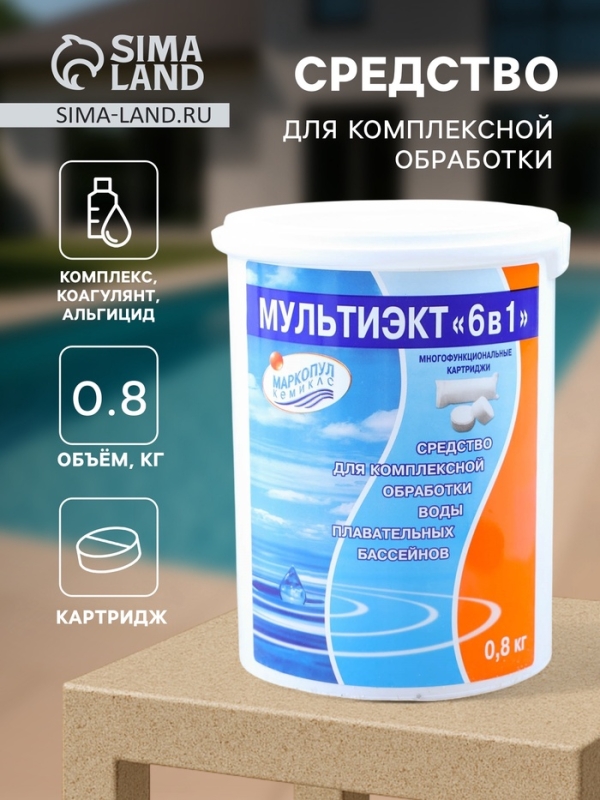Средство для комплексной обработки воды плавательных бассейнов Мультиэкт 6в1,  0,8 кг