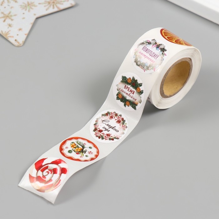 Наклейка бумага Наклейка бумага "Время глинтвейна" d=2,5 см 252 шт в рулоне