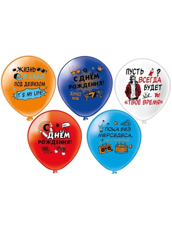 Воздушные шары латексные 12" &laquo;С днём рождения! Молодёжные&raquo;, набор 25 шт.