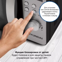 Микроволновая Печь HYM-D2074 20л. 700Вт черный