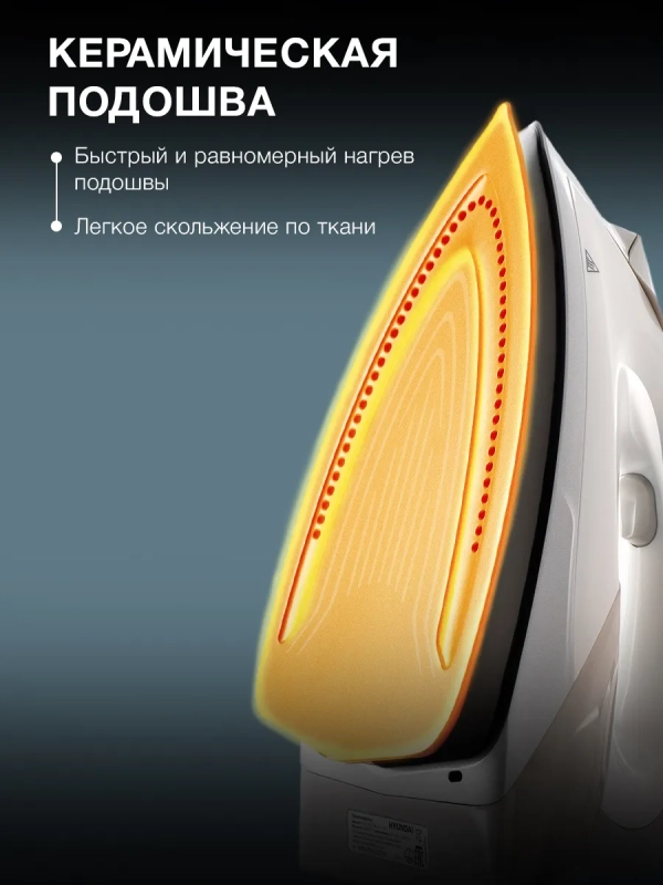 Парогенератор H-SSP2600 2600Вт Парогенератор H-SSP2600 2600Вт