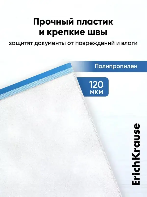 Папка-конверт на ZIP-молнии С6, 175&times;117 мм, 120 мкм, ErichKrause Fizzy Clear, c цветной молнией, тиснение, до 100 листов, микс