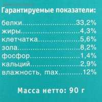 Корм "Тортила М Гранулы" для водяных черепах, гранулированный, 90 г.